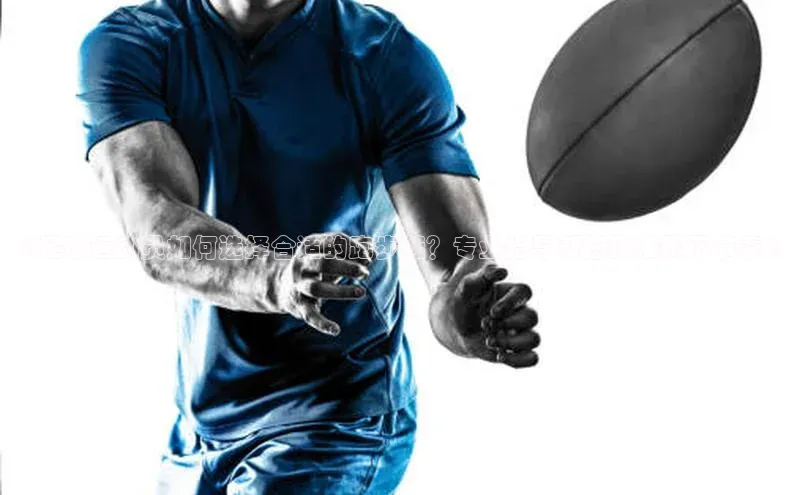 加拿大28开奖结果查询今天百度数据开放平台《足球运动员如何选择合适的跑步鞋？专业指导帮您找准脚下节奏》