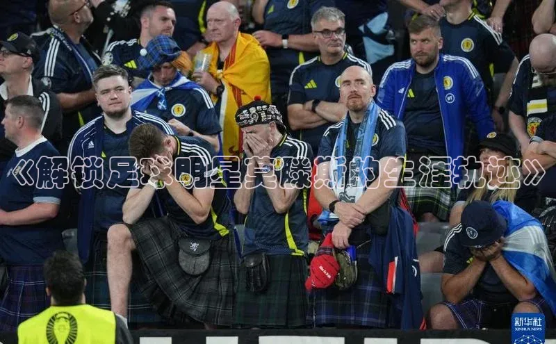 加拿大28圈预测大神百度社团赞助平台《解锁足球明星莫滕斯的生涯轨迹》