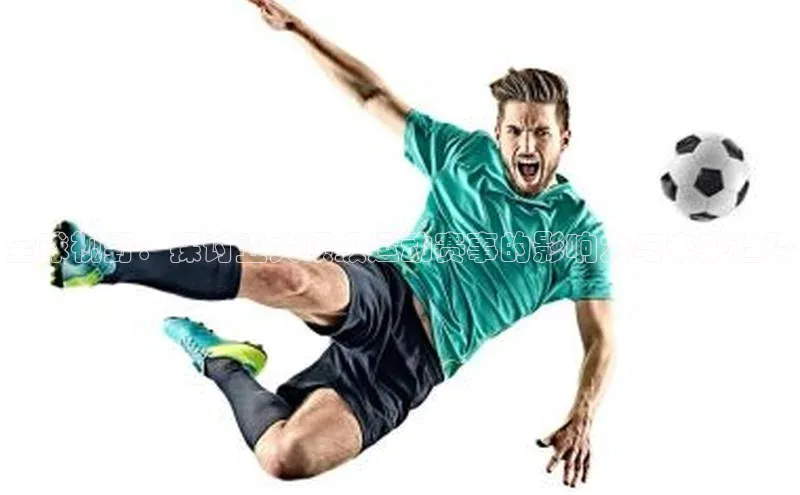 全球视野：探讨五大顶级运动赛事的影响力与未来趋势