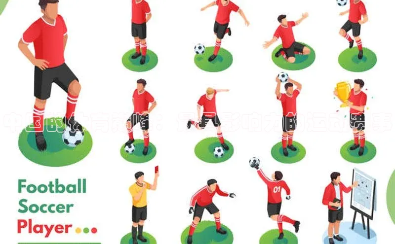 中国的体育巅峰：最具影响力的运动赛事