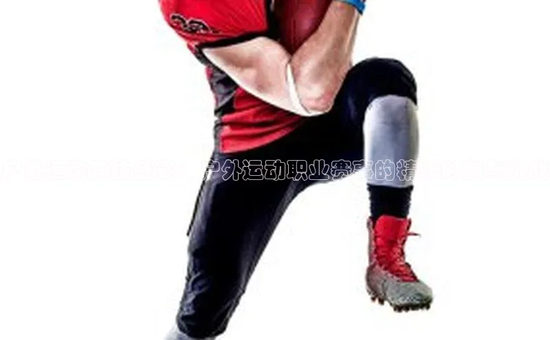 户外运动竞技盛宴：户外运动职业赛事的精彩时刻与挑战