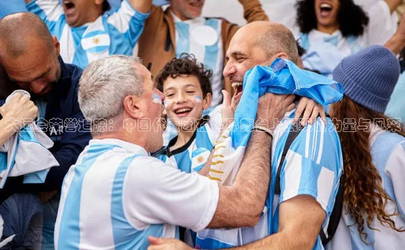 大运会荣誉追踪：中国代表团在世界舞台上展现的力量与风采