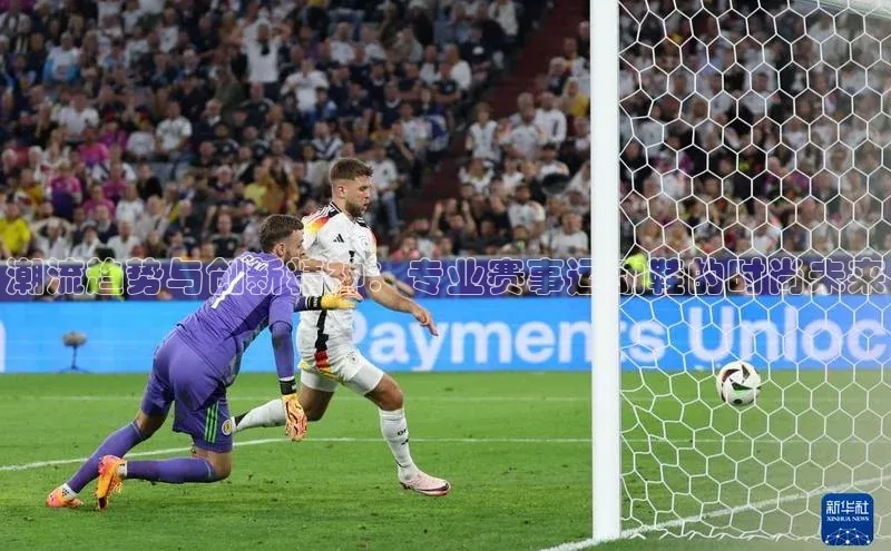 潮流趋势与创新精神：专业赛事运动鞋的时尚未来